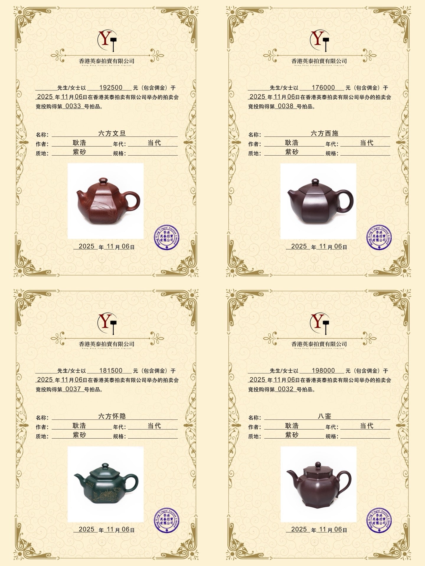 紫砂界80后方器巨匠巅峰臻品《闲者六方壶》传世收藏，藏值无量 甄选优质苏门答腊青·260cc