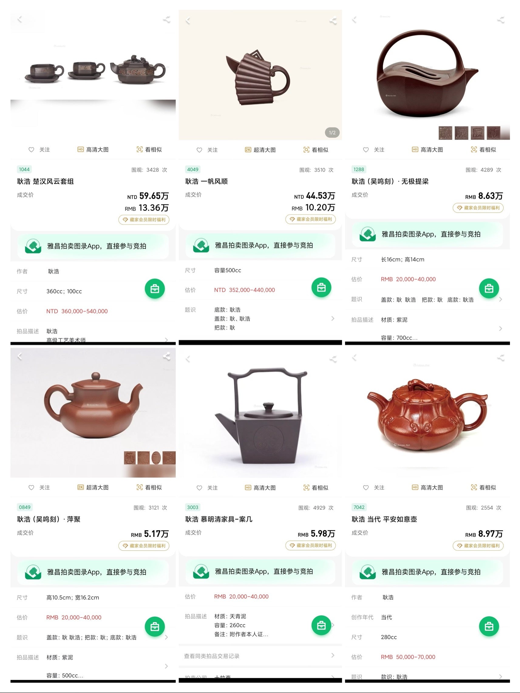 紫砂界80后方器巨匠巅峰臻品《六方灵珠壶》传世收藏，藏值无量 甄选原矿优质大红袍·170cc