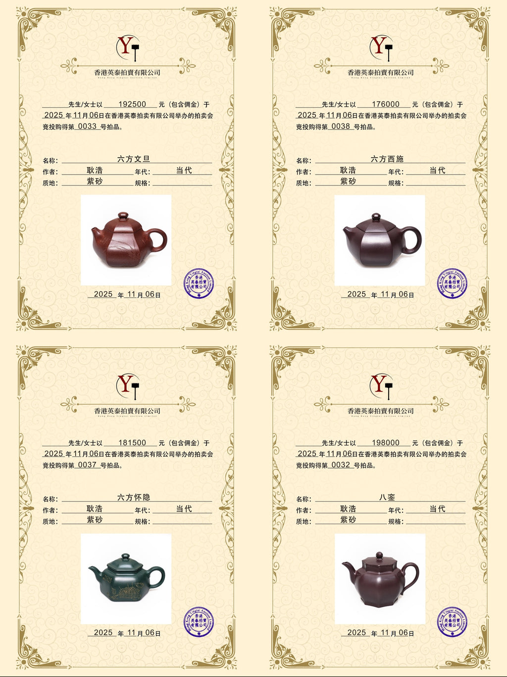 紫砂界80后方器巨匠巅峰臻品《六方灵珠壶》传世收藏，藏值无量 甄选原矿优质大红袍·170cc