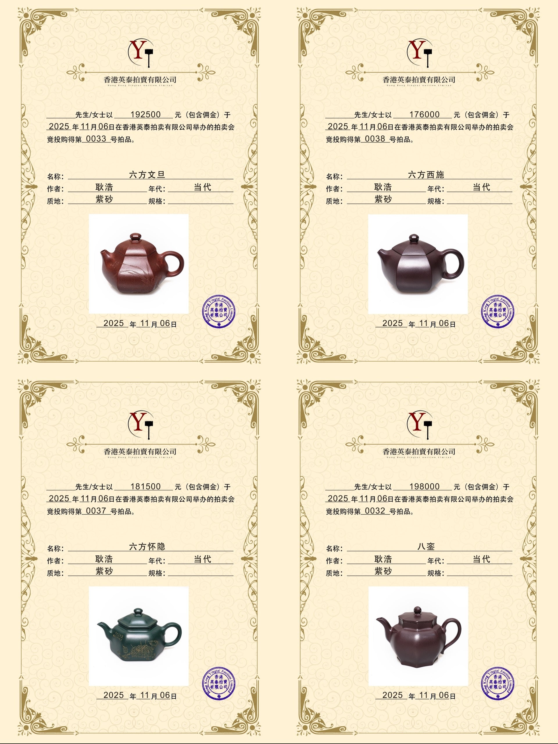 紫砂界80后方器巨匠巅峰臻品《六方灵珠壶》传世收藏，藏值无量 甄选原矿优质大红袍·170cc