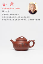 储立之大师传世典藏重器《如意壶》是礼藏双宜首选的高端艺术品！  ——原矿优质 红清水泥·320cc