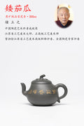 储立之大师传世典藏重器《矮茄瓜壶》是礼藏双宜首选的高端艺术品！  ——原矿优质 雪花青·300cc