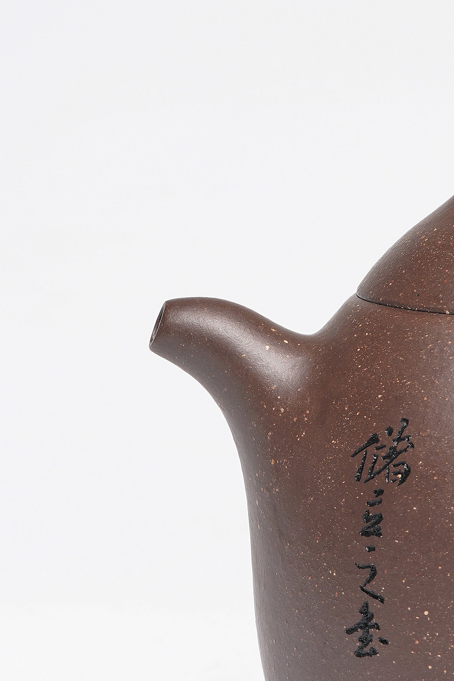 储立之大拍46.8万传世典藏重器《秦权壶》是礼藏双宜首选的高端艺术品！  ——原矿优质 老紫泥·350cc