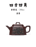 李峰大师·紫砂界彩刻山水标杆臻品《四方凹角壶》礼藏双绝 传世重器！  ——原矿优质老紫泥·300cc