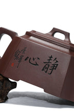 李峰大师·紫砂界彩刻山水标杆臻品《四方凹角壶》礼藏双绝 传世重器！  ——原矿优质老紫泥·300cc