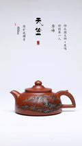 李峰大师·紫砂界彩刻山水标杆臻品《天笠壶》礼藏双绝 传世重器！  ——原矿优质底槽清·450cc