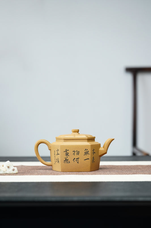 紫砂界彩刻山水第一人·李峰巅峰臻品《六方华锦壶》礼藏双绝 传世重器！  ——原矿优质黄金段泥·450cc