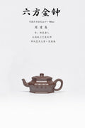周建春大师扛鼎之作《六方金钟壶》是收藏与礼赠皆宜的高端艺术品——原矿优质金龙血砂·180cc