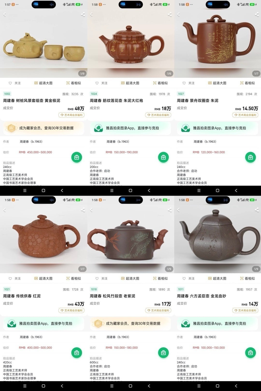 周建春大师扛鼎之作《玉立壶》是收藏与礼赠皆宜的高端艺术品 ——原矿优质底槽清·300cc