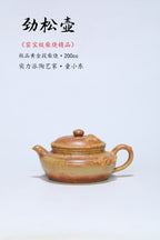 窑宝级原矿优质黄金段柴烧《劲松壶》孤品佳作！  ——黄金段泥柴烧·200cc ——实力派陶艺家·童小东