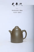 特价🉐宜兴原矿紫砂《龙秦权》 ——黄金段古法还原烧·200cc ——实力派陶艺家·徐维兰