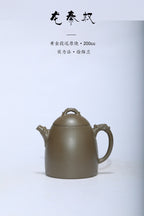 特价🉐宜兴原矿紫砂《龙秦权》 ——黄金段古法还原烧·200cc ——实力派陶艺家·徐维兰