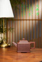 沈更轶大师紫砂巅峰之作·大拍31万同款《大井方壶》——原矿优质底槽清·1000cc