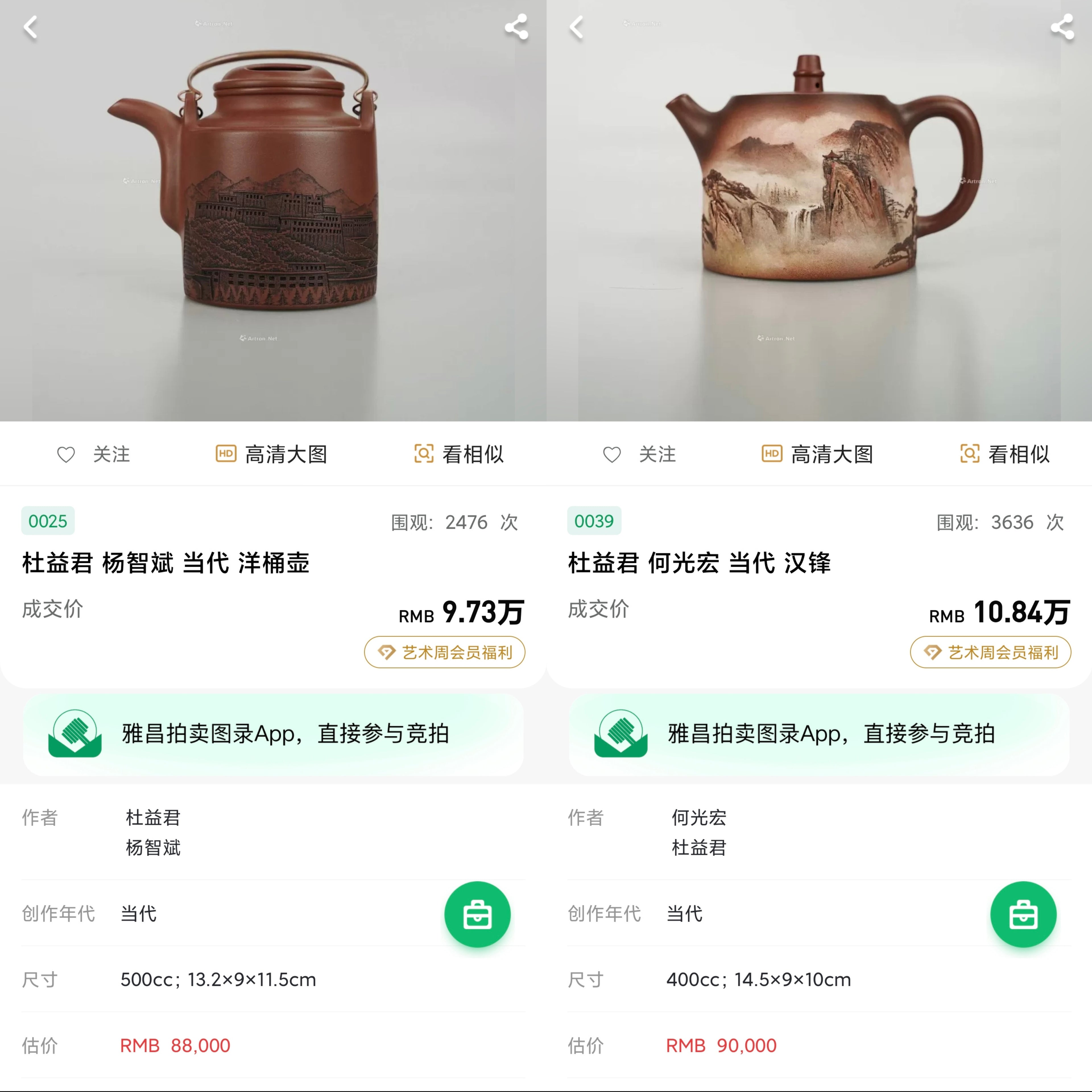 紫砂四小龙江建翔嫡传·杜益君巅峰佳作《子冶石瓢》——原矿优质降坡泥·260cc ——高级工艺美术师·杜益君 亲制
