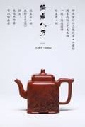 紫砂四小龙江建翔嫡传·杜益君巅峰佳作《福鼎八方》八方聚财·福禄双全——原矿优质底槽清·500cc