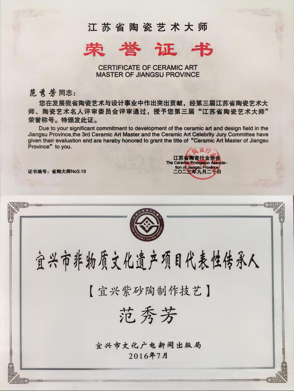 范大生嫡脉｜范秀芳制 范伟群装饰｜双省大师联诀紫砂臻品《六方宫灯壶》——原矿优质紫泥·550cc
