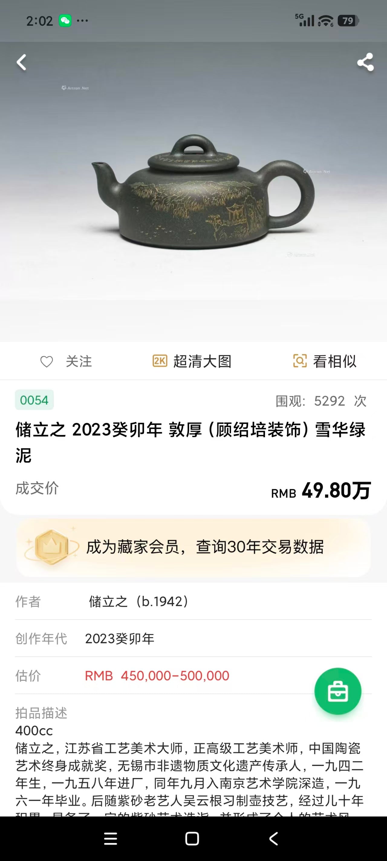 国大师 顾绍培➕储立之大拍49万合作限量款✨中国陶瓷艺术终身成就奖重器【敦厚壶】——原矿极品雪花绿泥·400cc
