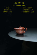 储立之大师传世典藏重器《观禅壶》——原矿优质 老紫泥·240cc ——江苏省工艺美术大师·储立之 之作