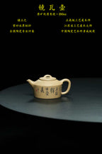储立之大师传世典藏重器《镜瓦壶》——原矿优质 青段·350cc ——江苏省工艺美术大师·储立之 之作