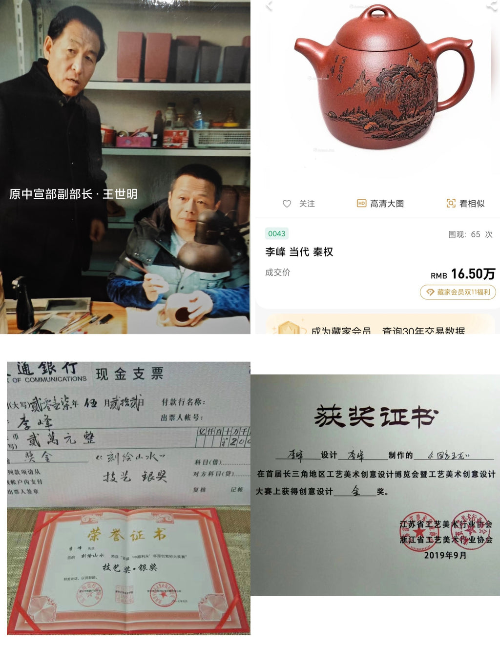 紫砂界彩刻山水第一人·李峰巅峰臻品《大汉铎壶》——原矿优质底槽清·500cc ——著名紫砂彩刻艺术家·李峰亲工
