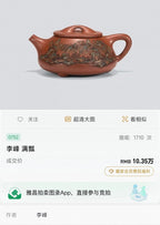 紫砂界彩刻山水第一人·李峰巅峰臻品《抽角石瓢》——原矿优质紫泥调砂·350cc ——著名紫砂彩刻艺术家·李峰亲工