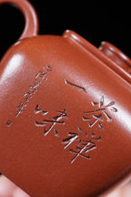 紫砂界彩刻山水第一人·李峰巅峰臻品《巨轮珠壶》——原矿优质底槽清·160cc ——著名紫砂彩刻艺术家·李峰亲工