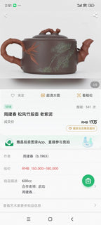 周建春大师扛鼎之作·大拍17万《双线竹段壶》——原矿优质老紫泥双拼·820cc ——正高级工艺美术师·周建春·制