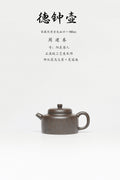 周建春大师扛鼎之作·大拍同系列11万.5《德钟壶》——原矿优质金龙血砂·180cc ——正高级工艺美术师·周建春·制