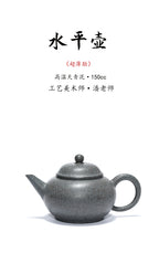 深井高温天青泥·工艺美术师超薄胎《水平壶》·150cc ——工艺美术师·潘老师