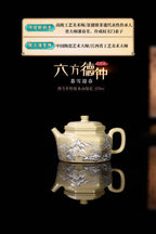 省大师潘春芳关门弟子许冠新老师制壶，中国陶瓷艺术大师张正海老师装饰新品【六方德钟 · 暮雪迎春】四号井特级本山绿泥精制， 270cc