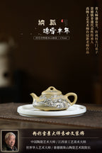 省大师潘春芳、许成权关门弟子许冠新老师臻品【纳瓢 瑞雪丰年】四号井特级本山绿泥手工精制，170cc