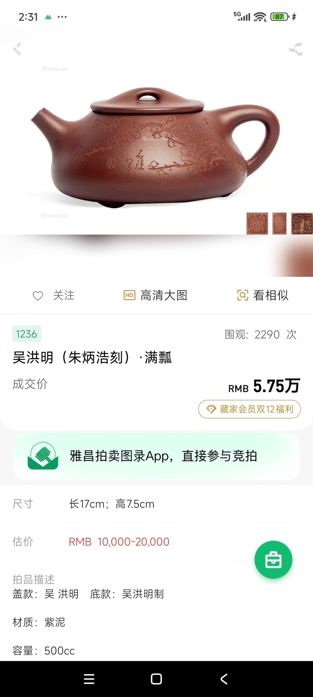 中国紫砂界当代梅王·朱炳浩(石陶）本工巅峰臻品《劲竹石瓢》——原矿优质紫玉金砂·330cc