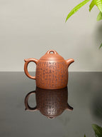 杨喜雨大师顶流臻品《秦权壶》形神兼备·礼藏双宜·传世重器！  ——原矿优质底槽清·260cc ——紫砂刻绘全能艺术名家·杨喜雨 亲工