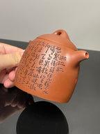 杨喜雨大师顶流臻品《秦权壶》形神兼备·礼藏双宜·传世重器！  ——原矿优质底槽清·260cc ——紫砂刻绘全能艺术名家·杨喜雨 亲工