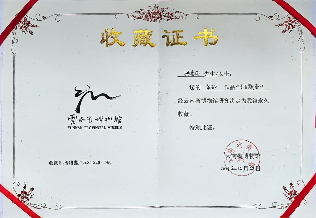 杨喜雨大师顶流臻品《高石瓢》形神兼备·礼藏双宜·传世重器！  ——原矿优质老段泥·230cc ——紫砂刻绘全能艺术名家·杨喜雨 亲工