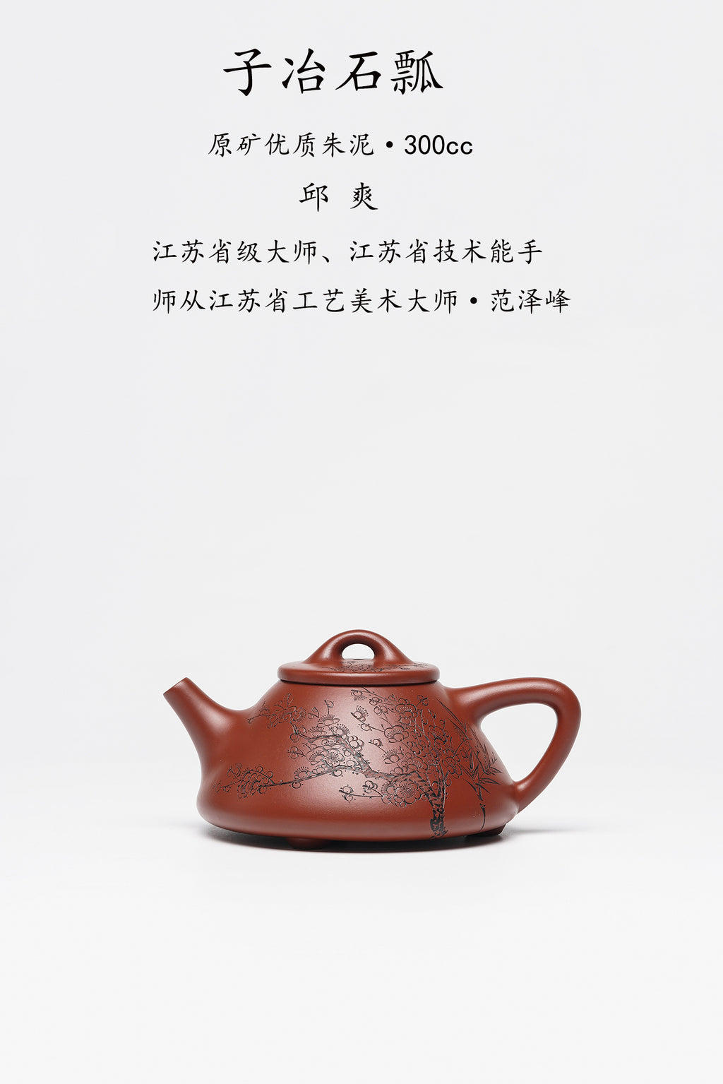范泽锋高徒·邱爽紫砂潜力重器《子冶石瓢》是您礼藏皆宜的高端艺术品👍  ——原矿优质朱泥·300cc