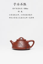 范泽锋高徒·邱爽紫砂潜力重器《子冶石瓢》是您礼藏皆宜的高端艺术品👍  ——原矿优质朱泥·300cc
