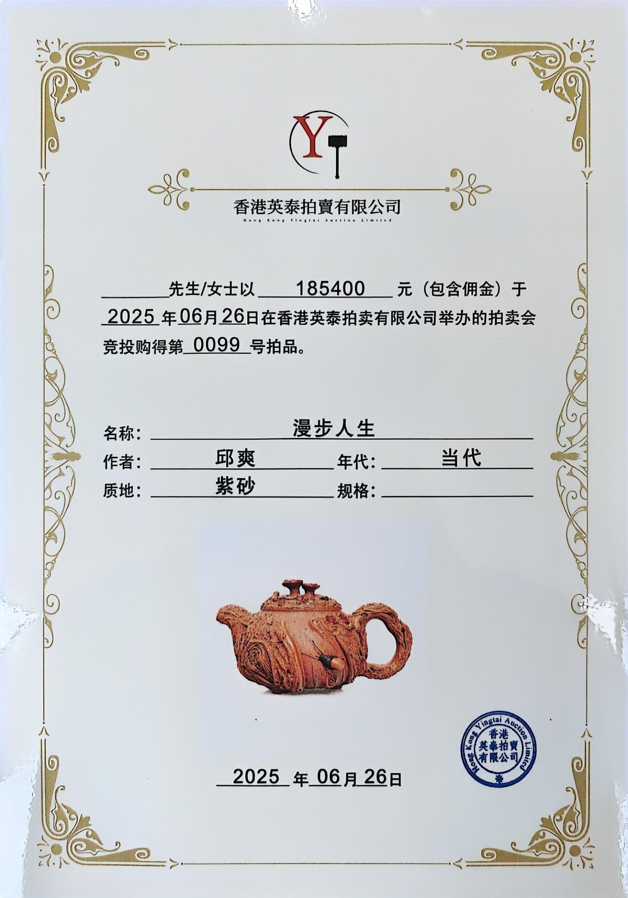 范泽锋高徒·邱爽紫砂潜力重器大拍同系列18.5万《鼠来宝供春提梁壶》是您礼藏皆宜的高端艺术品👍  ——原矿优质黄金段泥·230cc
