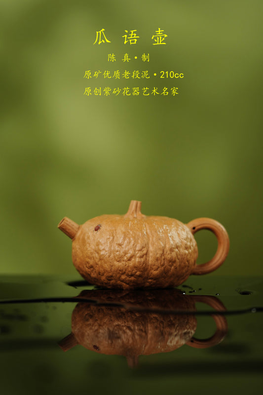 中国紫砂界原创花器艺术名家·陈真双金奖趣味臻品《瓜语壶》——原矿优质老段泥·210cc——原创花器佼佼者·陈真·亲工