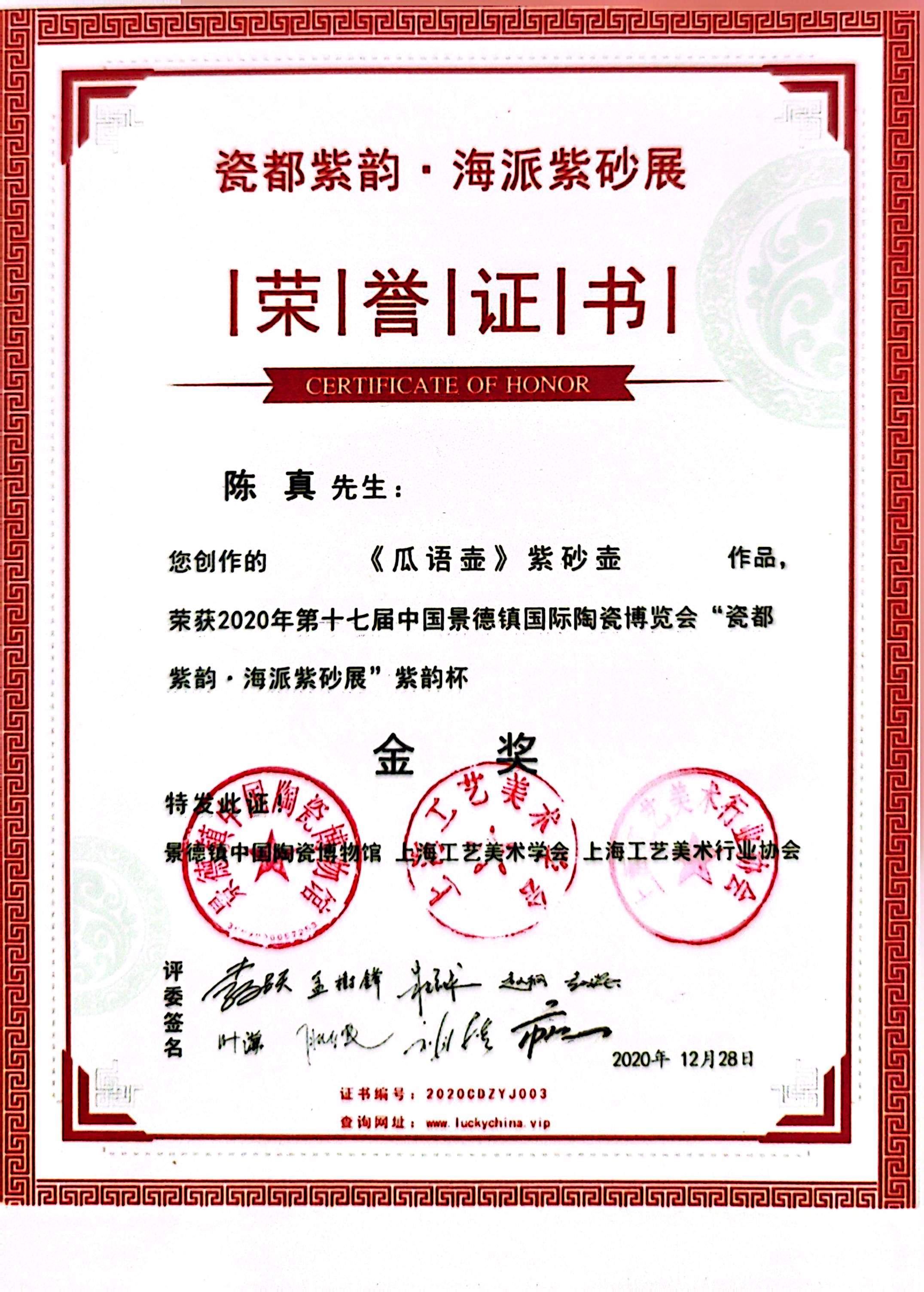中国紫砂界原创花器艺术名家·陈真双金奖趣味臻品《瓜语壶》——原矿优质老段泥·210cc——原创花器佼佼者·陈真·亲工