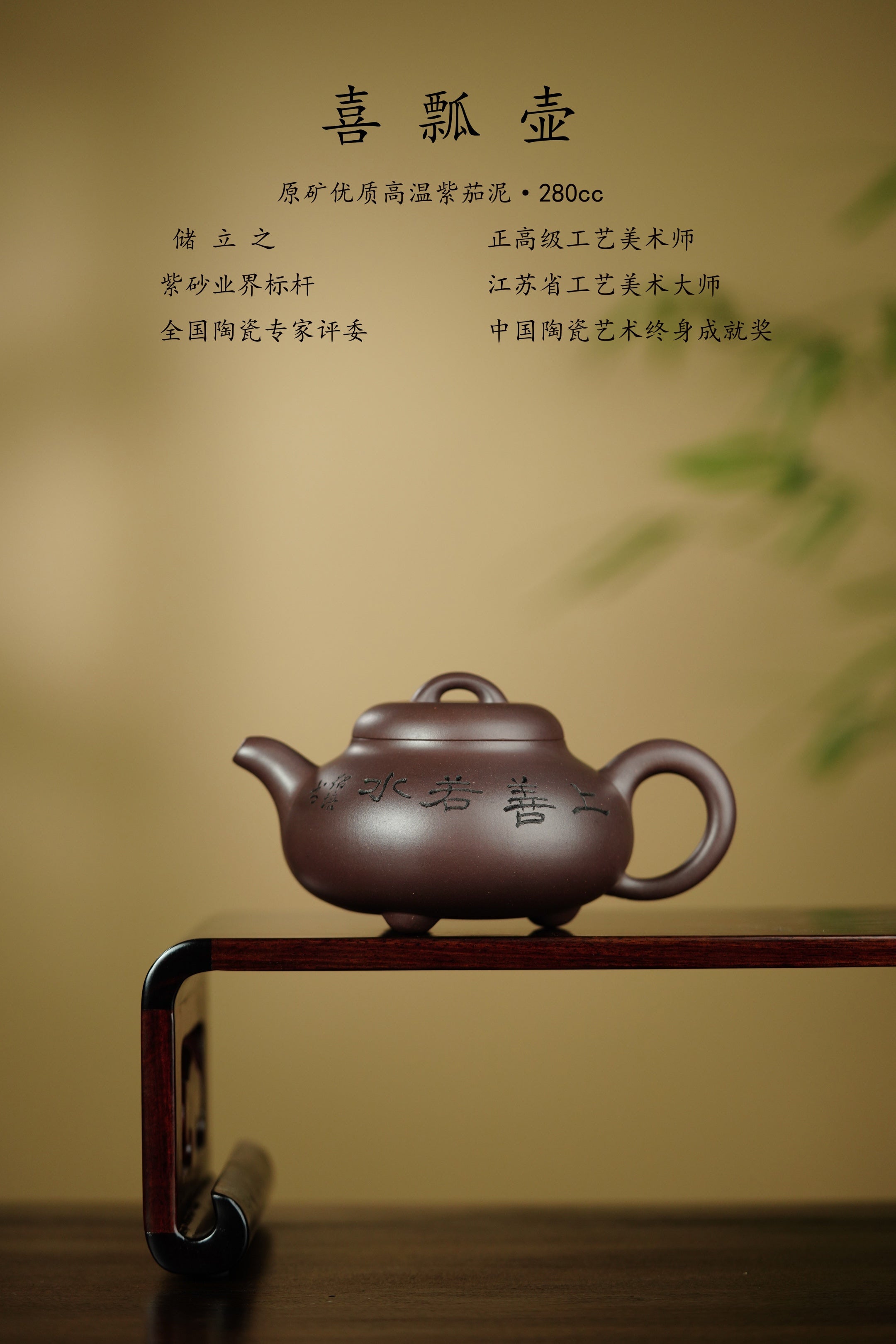 国大师 顾绍培➕省大师 储立之合作限量款✨中国陶瓷艺术终身成就奖重器【喜瓢】——原矿优质高温紫茄泥·280cc