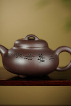 国大师 顾绍培➕省大师 储立之合作限量款✨中国陶瓷艺术终身成就奖重器【喜瓢】——原矿优质高温紫茄泥·280cc
