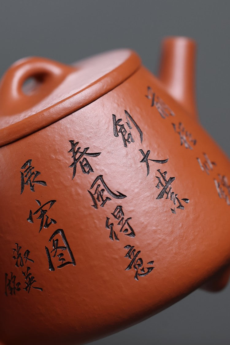 东盟紫砂行业领军人物新作【高石瓢壶】《省大师双工合作》 _____陶刻圣手—国礼艺术家(高级)（储国峰）原矿生砂朱泥 250cc
