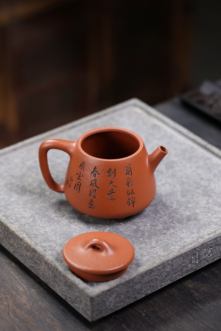 东盟紫砂行业领军人物新作【高石瓢壶】《省大师双工合作》 _____陶刻圣手—国礼艺术家(高级)（储国峰）原矿生砂朱泥 250cc