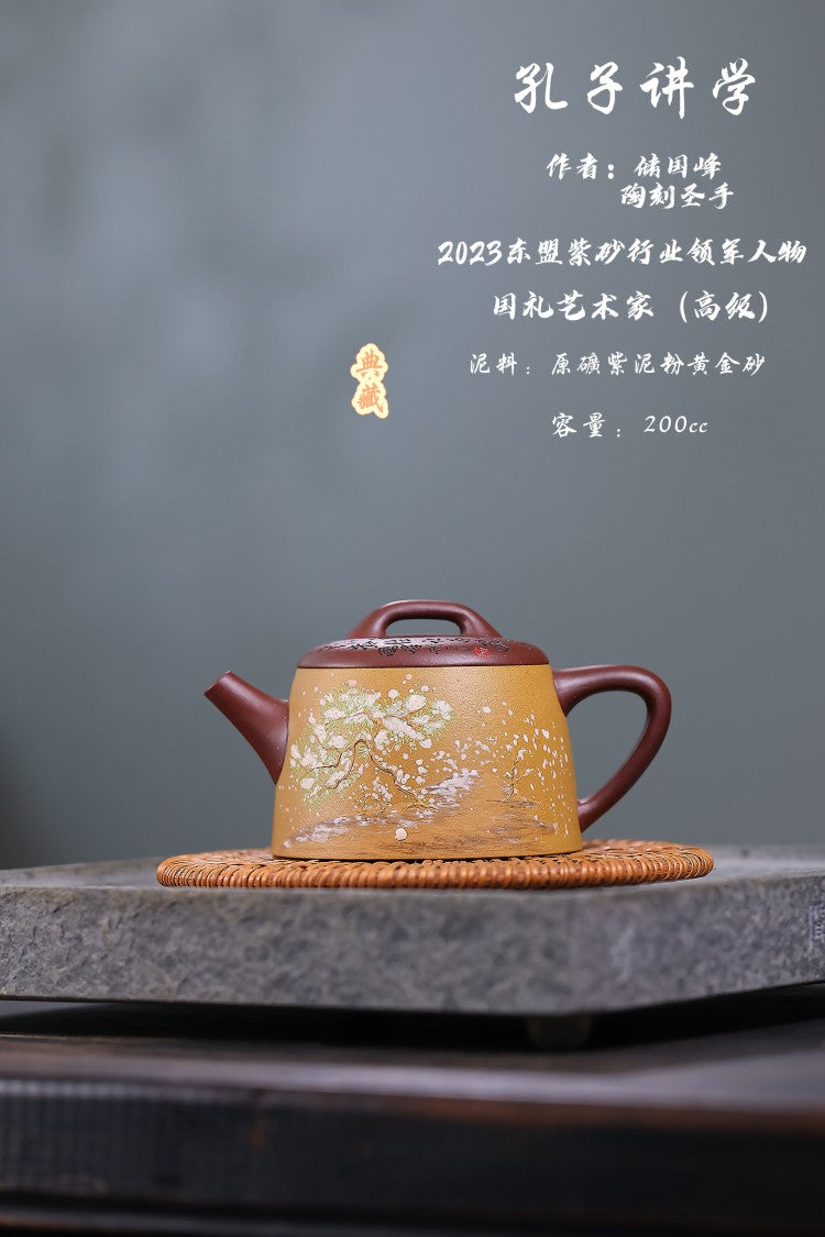 东盟紫砂行业领军人物新作代表作【孔子讲学】🎉🎉🎉 _____陶刻圣手—国礼艺术家(高级)（储国峰）