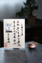 金奖作品 [第二届“宜窑逸色”创新设计类金奖] 东盟紫砂行业领军人物新作【三顾茅庐】 _____陶刻圣手—国礼艺术家(高级)（储国峰）