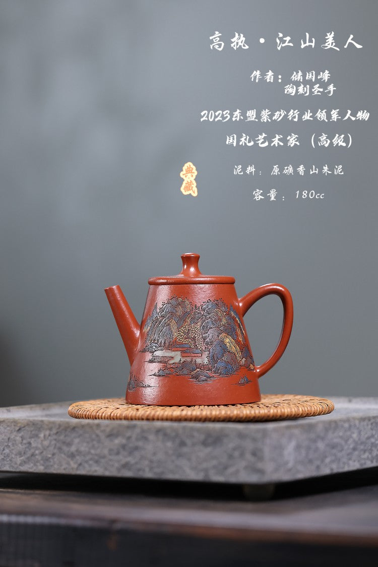 •新品•爆款•江山美人限定款• 东盟紫砂行业领军人物新作【高执•江山美人】  _____陶刻圣手—国礼艺术家(高级)（储国峰）