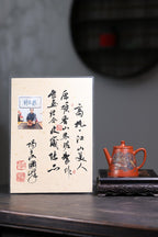 •新品•爆款•江山美人限定款• 东盟紫砂行业领军人物新作【高执•江山美人】  _____陶刻圣手—国礼艺术家(高级)（储国峰）