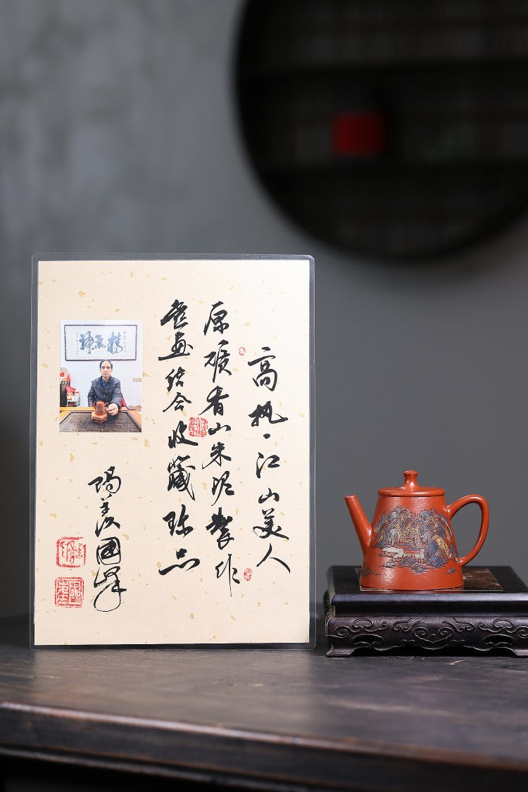 •新品•爆款•江山美人限定款• 东盟紫砂行业领军人物新作【高执•江山美人】  _____陶刻圣手—国礼艺术家(高级)（储国峰）