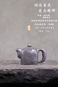 •新品•爆款•马年限定款• 东盟紫砂行业领军人物新作【鸿运当头•龙马精神】 陶刻圣手—国礼艺术家(高级)（储国峰